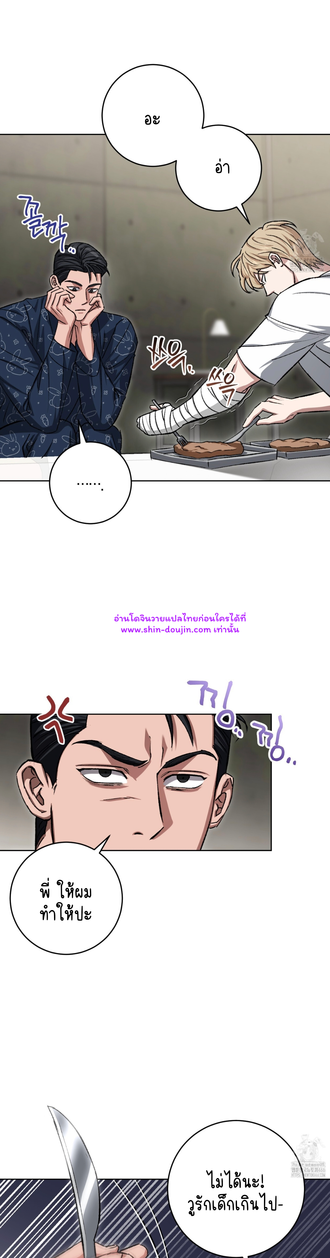 Creepy Baby EP 10